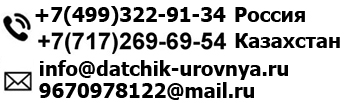 Датчики уровня